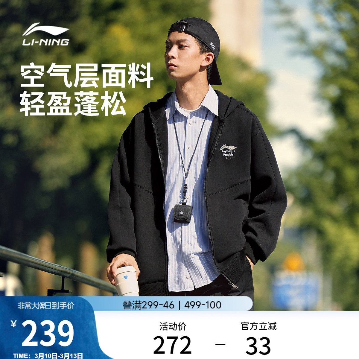 李宁外套男士春季长袖情侣连帽拉链卫衣宽松薄款上衣女针织运动服