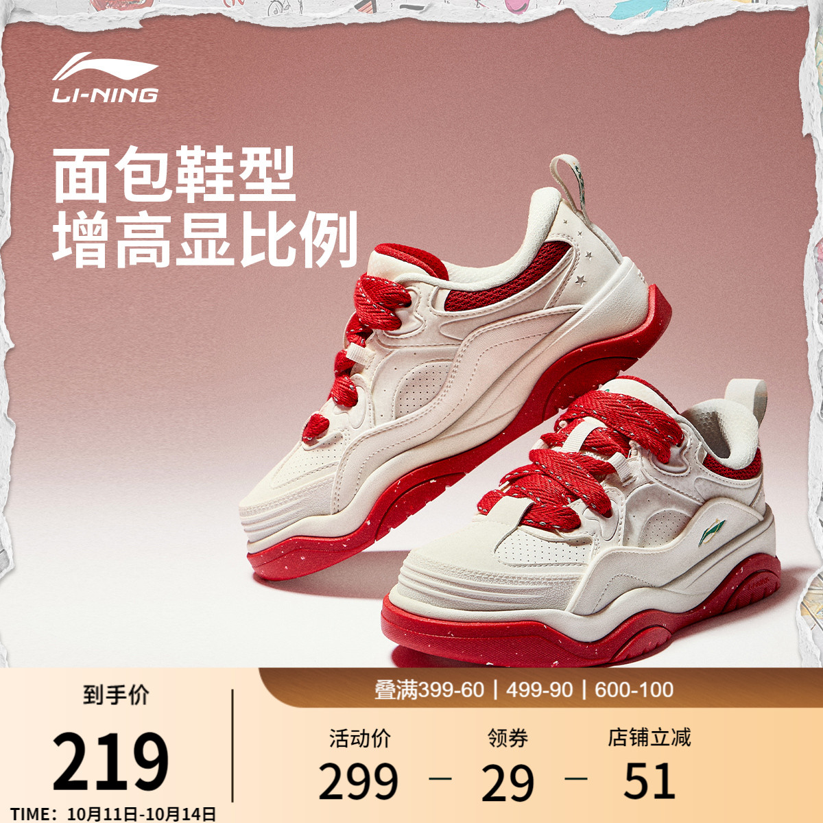 李宁征程2女面包鞋休闲鞋运动鞋