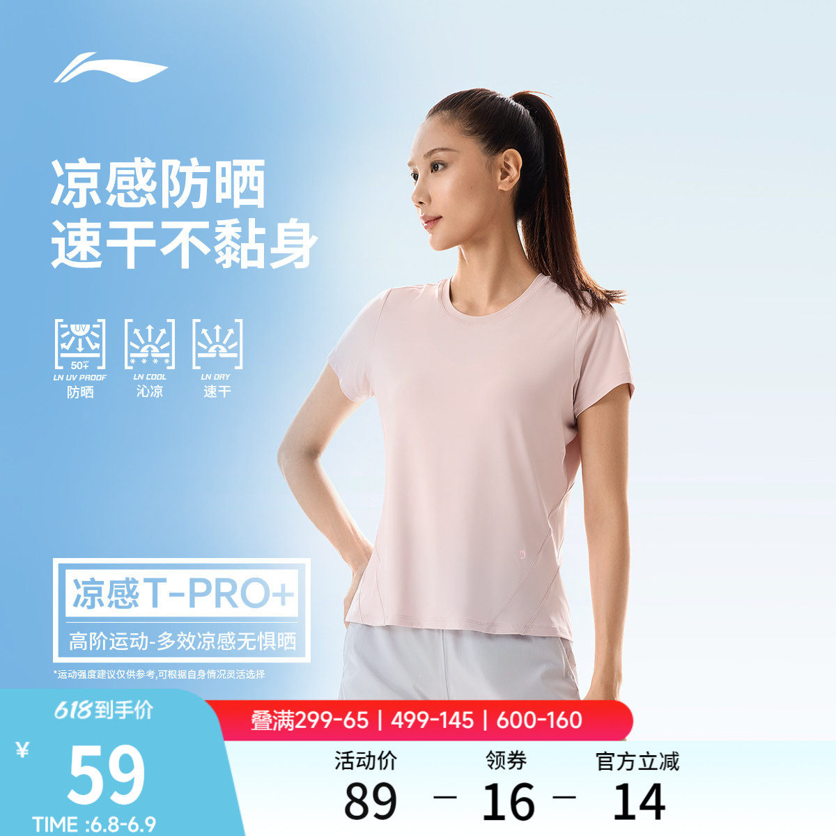 李宁冰丝T恤女2026夏季官方新款圆领健身瑜伽速干上衣透气运动服
