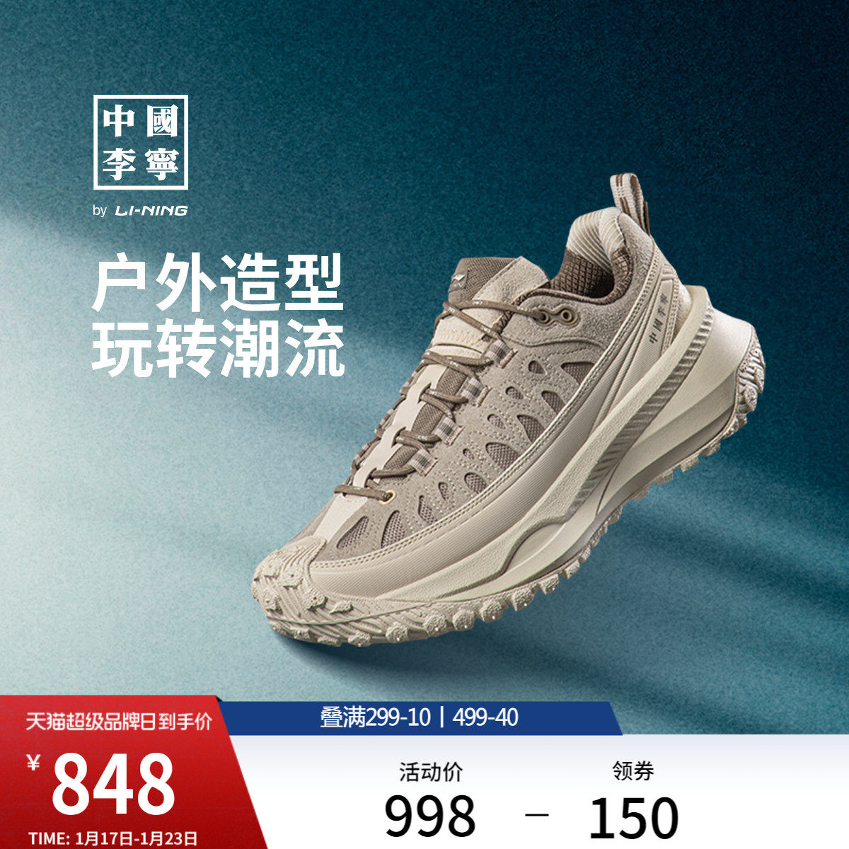 李宁游侠CRC MEDM联名丨休闲鞋男女同款冬季新款减震增高运动鞋子,运动鞋new,运动休闲鞋,淘宝优惠券,粉丝福利购,淘宝优惠卷