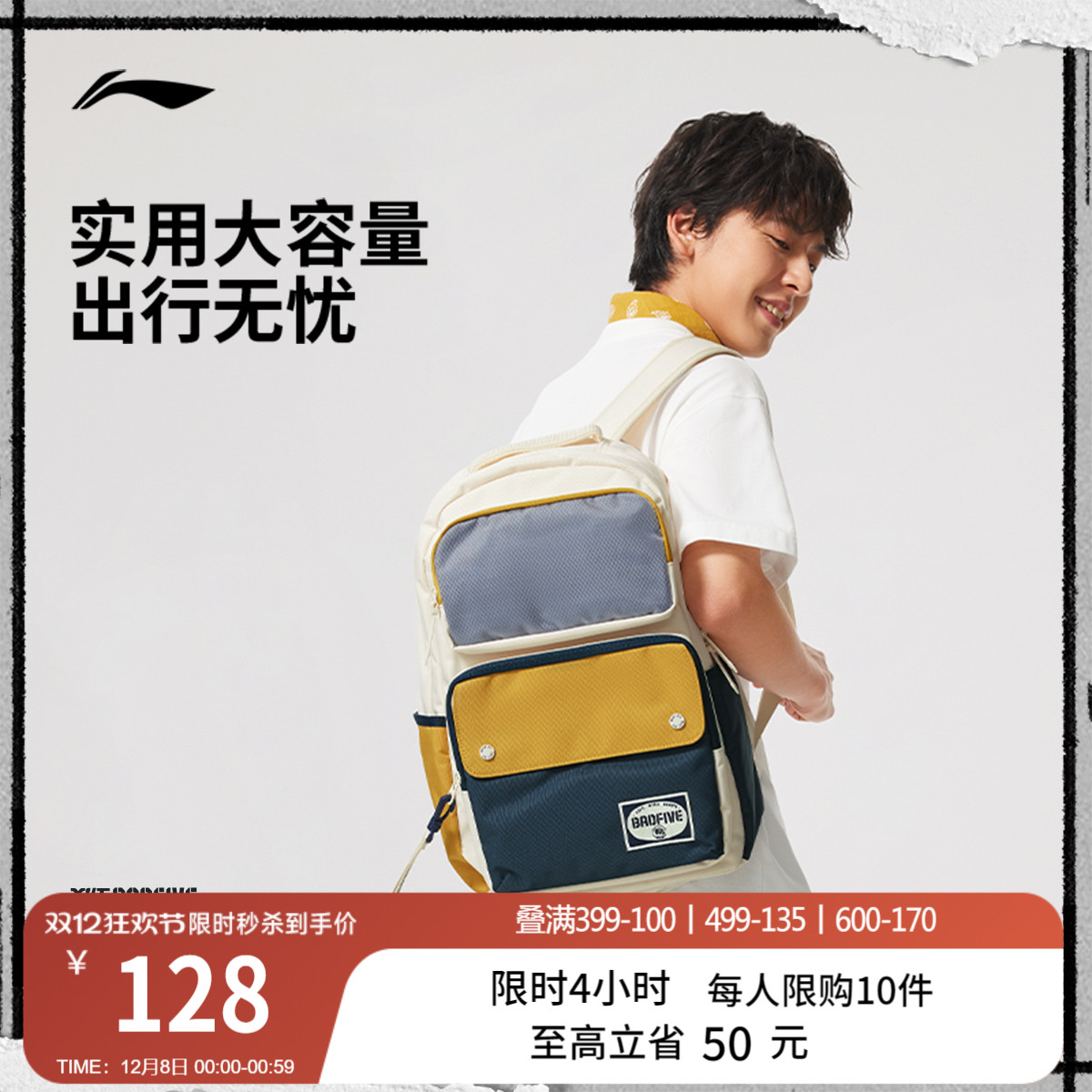 李宁男女同款背包运动包