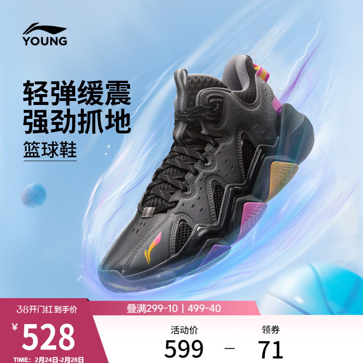 李宁童鞋怒放2 PRO V2篮球鞋男大童耐磨防滑圆头青少年中帮童鞋