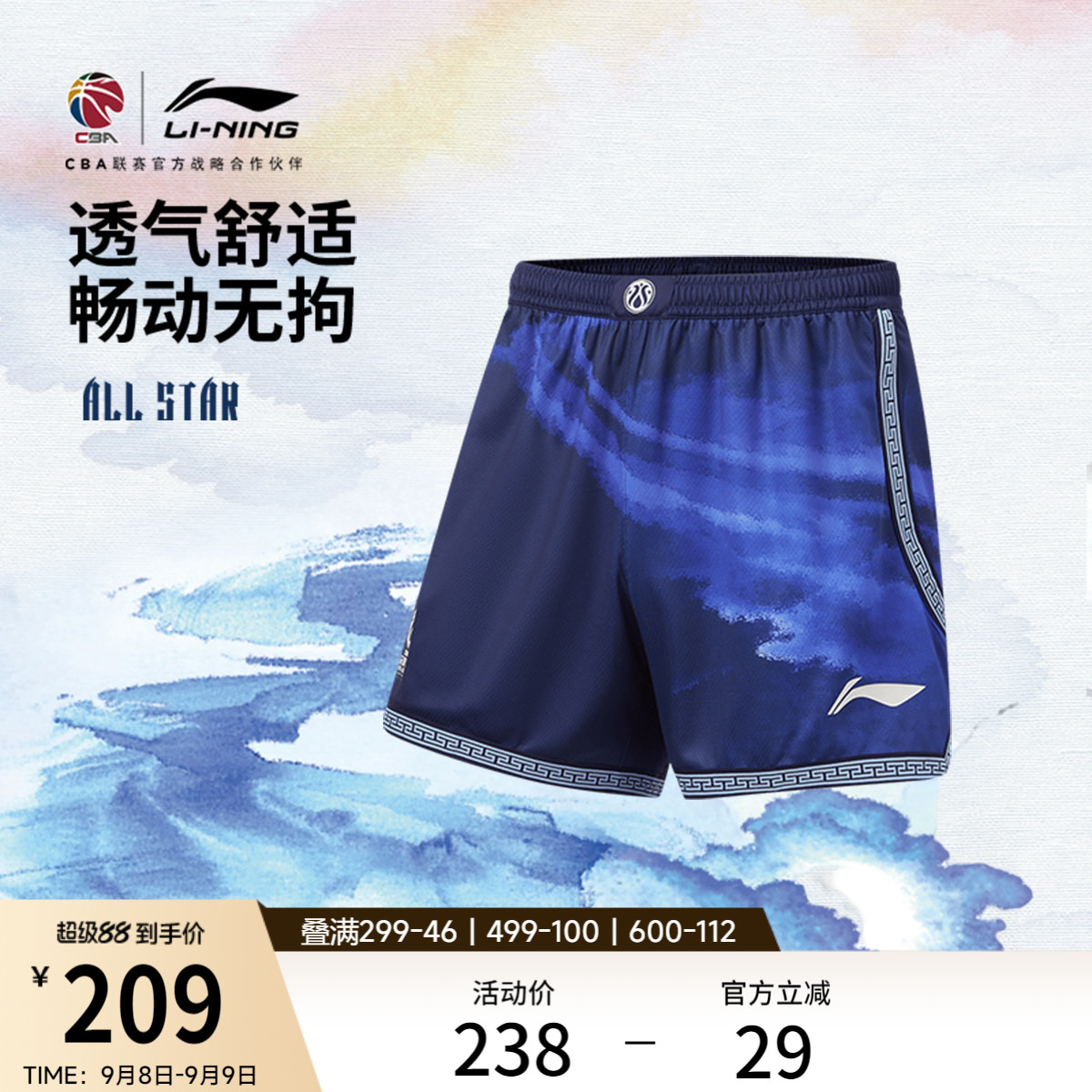 李宁男官方正品比赛裤运动裤图片
