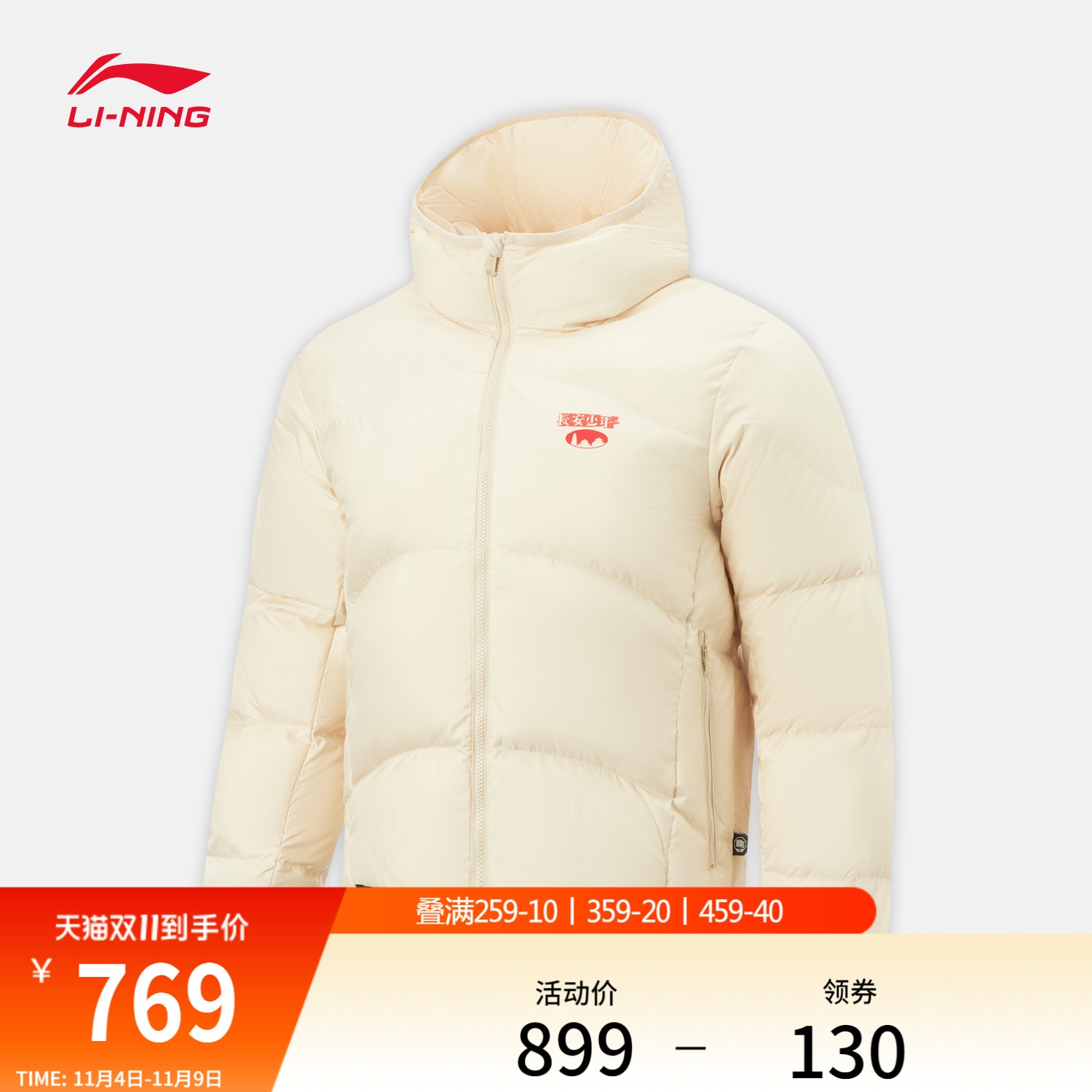 李宁防泼水长安少年男短羽绒服