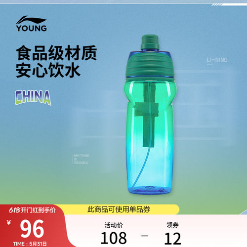 李宁男女同款官方正品运动水壶