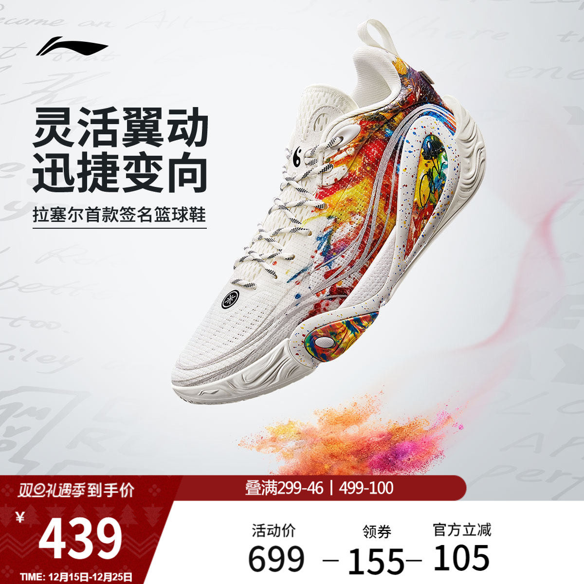 李宁DLO 1 拉塞尔一代丨篮球鞋男轻量透气防滑缓震实战低帮运动