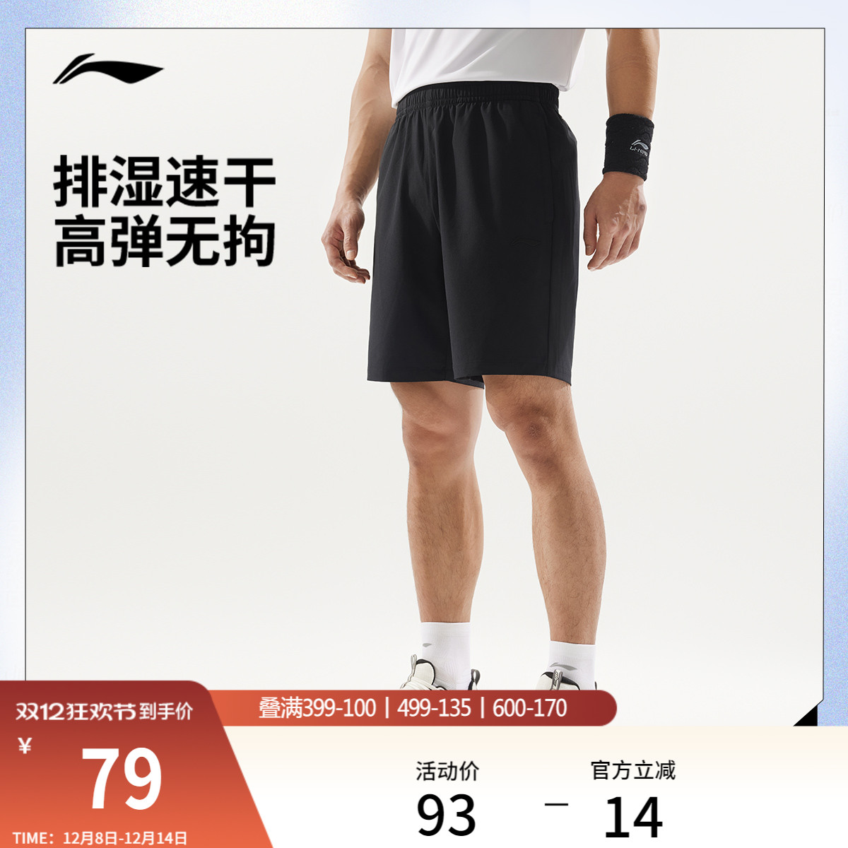 李宁排湿男运动短裤运动裤