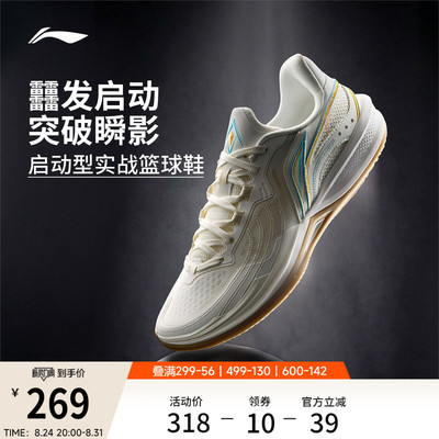 李宁刺客2V2低帮䨻男子实战篮球鞋