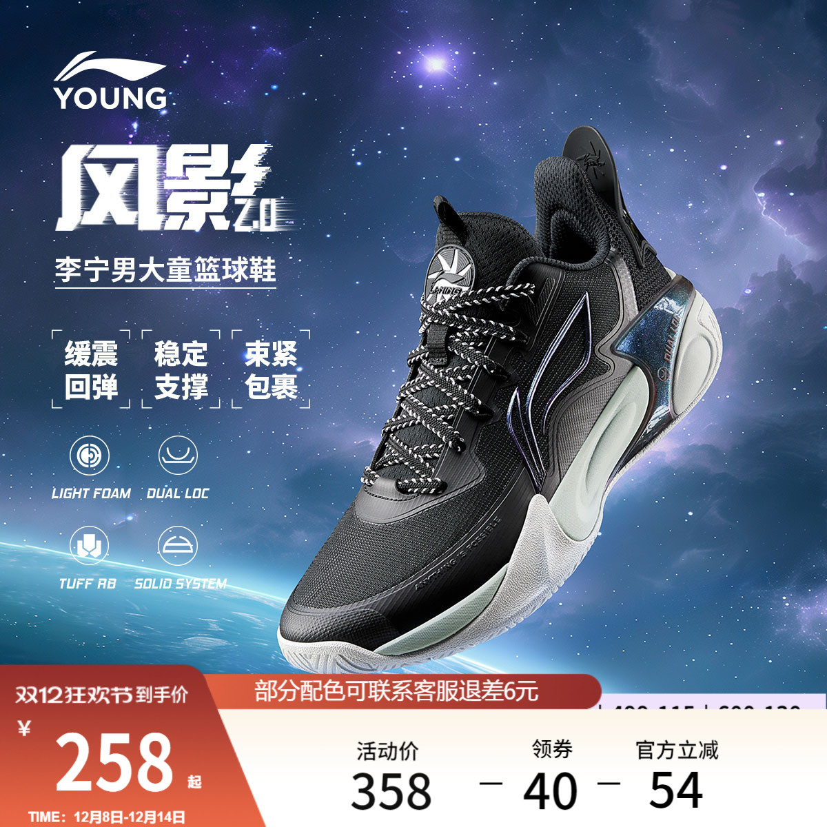 李宁童风影2.0男童女童减震童鞋