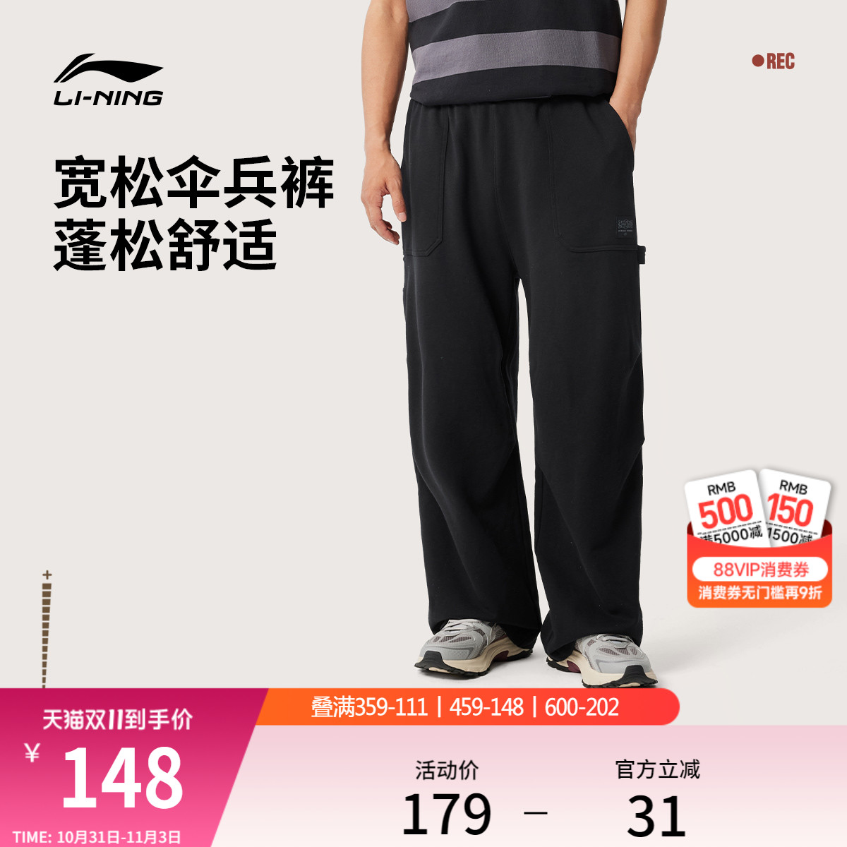 李宁宽松男休伞兵裤运动裤