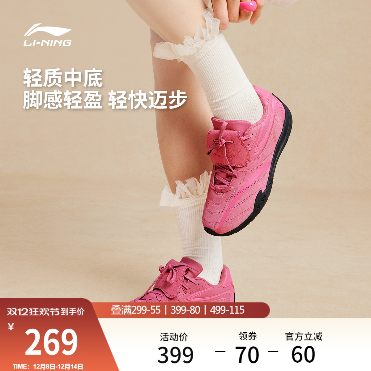 李宁菲林情侣赛车薄底运动休闲鞋