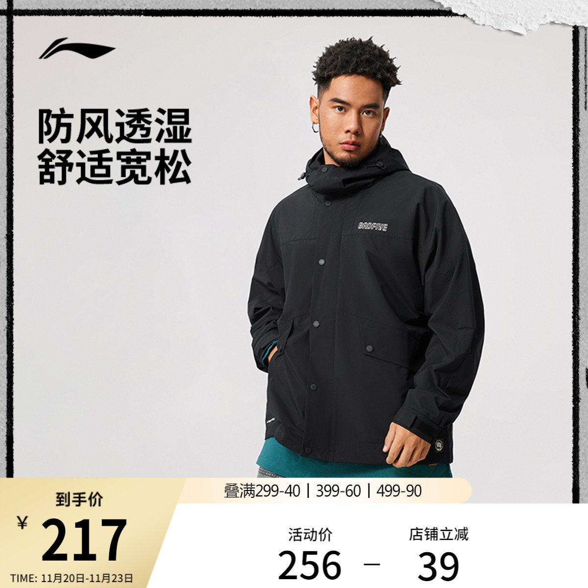 李宁连帽男运动风衣运动服