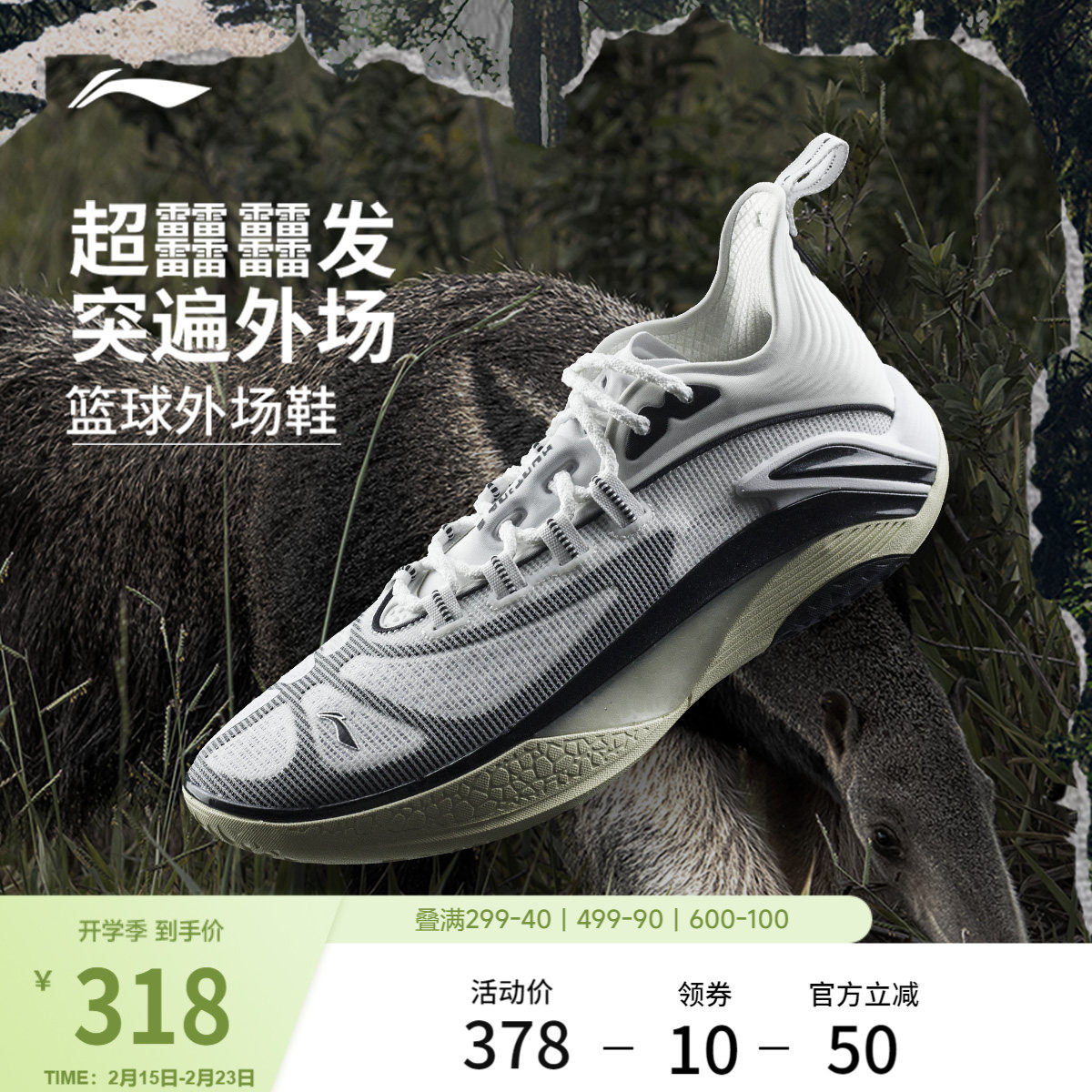 李宁追猎 1SUPER SE丨反伍BADFIVE篮球鞋男款支撑稳定实战运动鞋