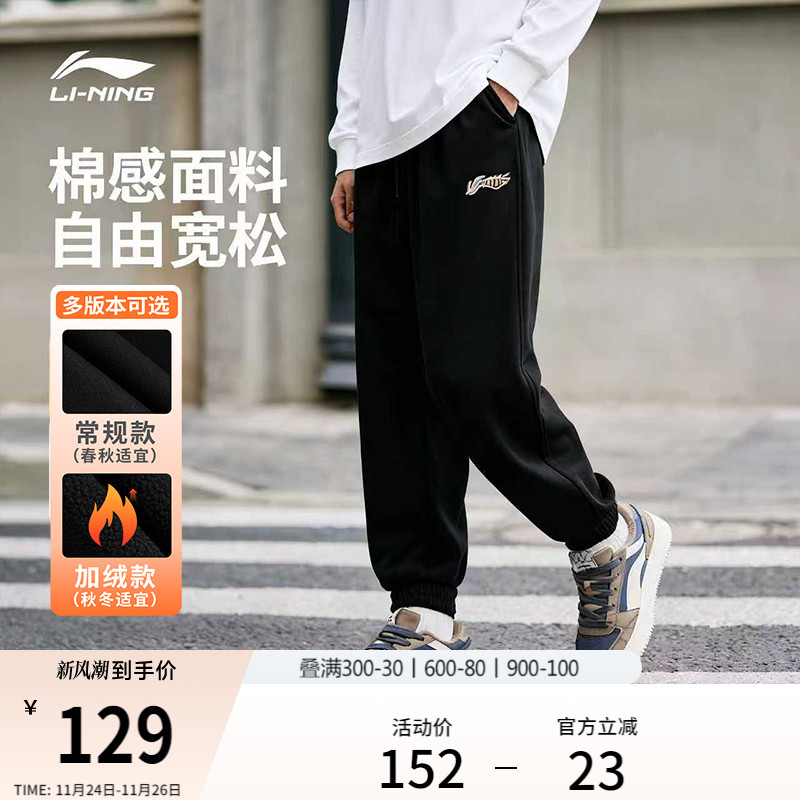 李宁卫裤灰色裤子秋冬季男士休闲跑步裤宽松加绒针织长裤运动裤男