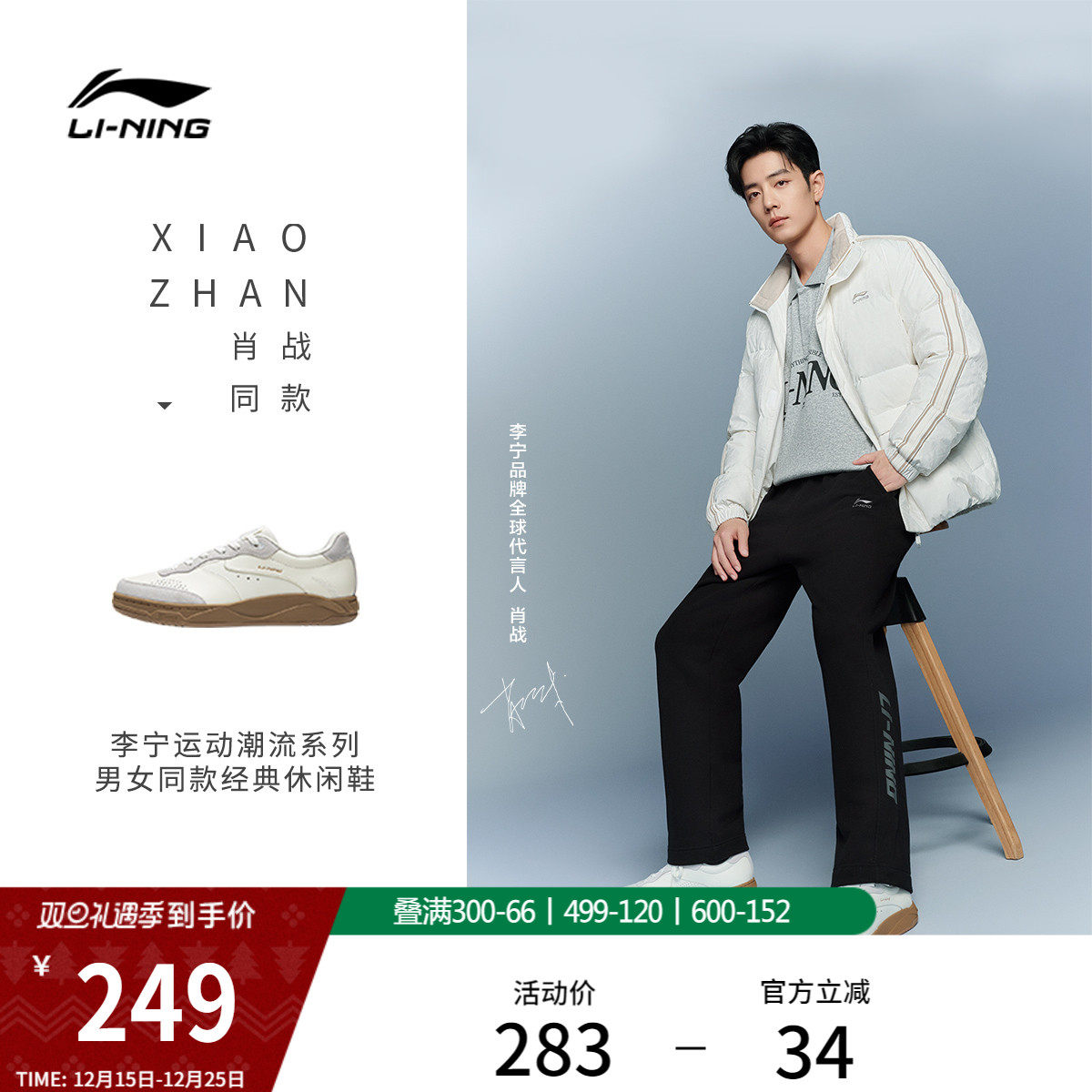 肖战同款李宁和光男女同款休闲鞋