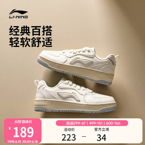 李宁天迹SOFT女板鞋休闲鞋运动鞋