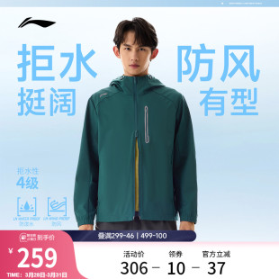 上衣连帽夹克防风服梭织运动外套 健身跑步长袖 李宁外套男春季 新品