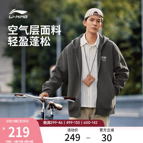 李宁经典情侣外套连帽卫衣