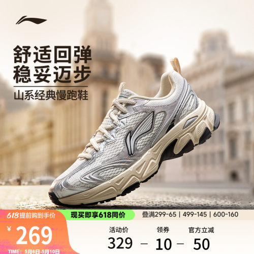 李宁逍遥v3女官方正品复古跑步鞋