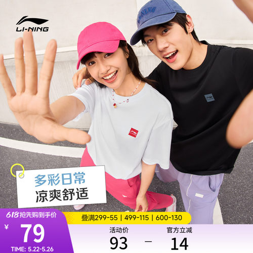 李宁情侣同款简约logo文化T恤