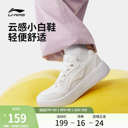 李宁元宝V3女低帮板鞋休闲鞋