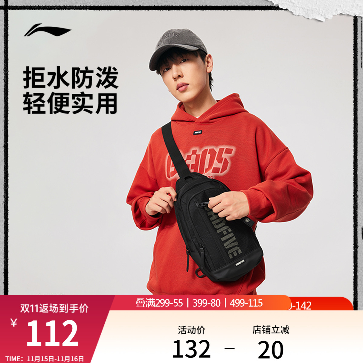 李宁男女同款胸包官方正品运动包