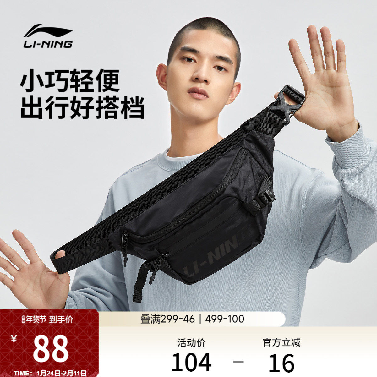 李宁腰包斜挎包男士官方大学生单肩包户外旅行多功能轻便运动背包