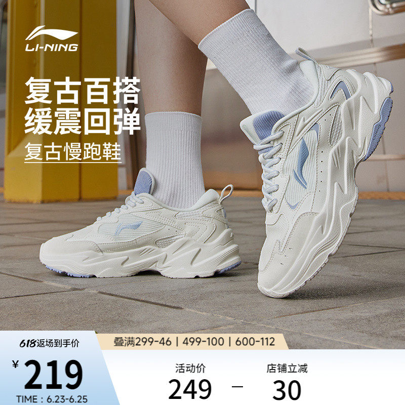 李宁启星丨 跑步鞋女鞋减震跑鞋透气运动鞋女软底复古休闲老爹鞋