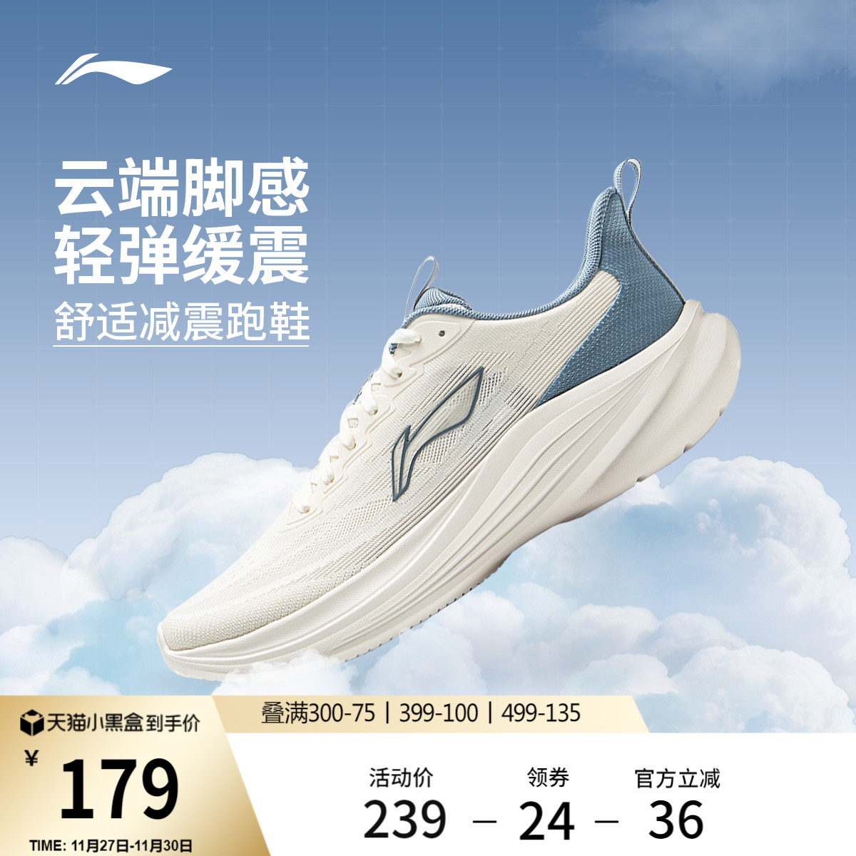 李宁轻风丨跑步鞋男款网面透气轻质厚底减震慢跑鞋舒适休闲运动鞋