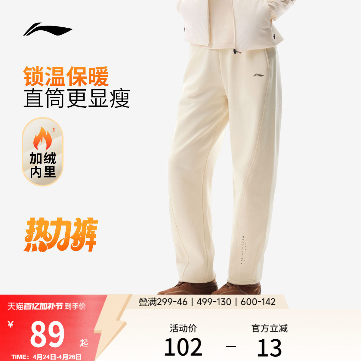 【加绒款反季清仓】李宁阔腿裤黑色休闲裤子女装长裤直筒运动裤女