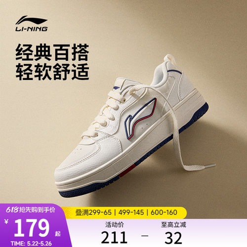 李宁天迹SOFT男子板鞋休闲运动鞋