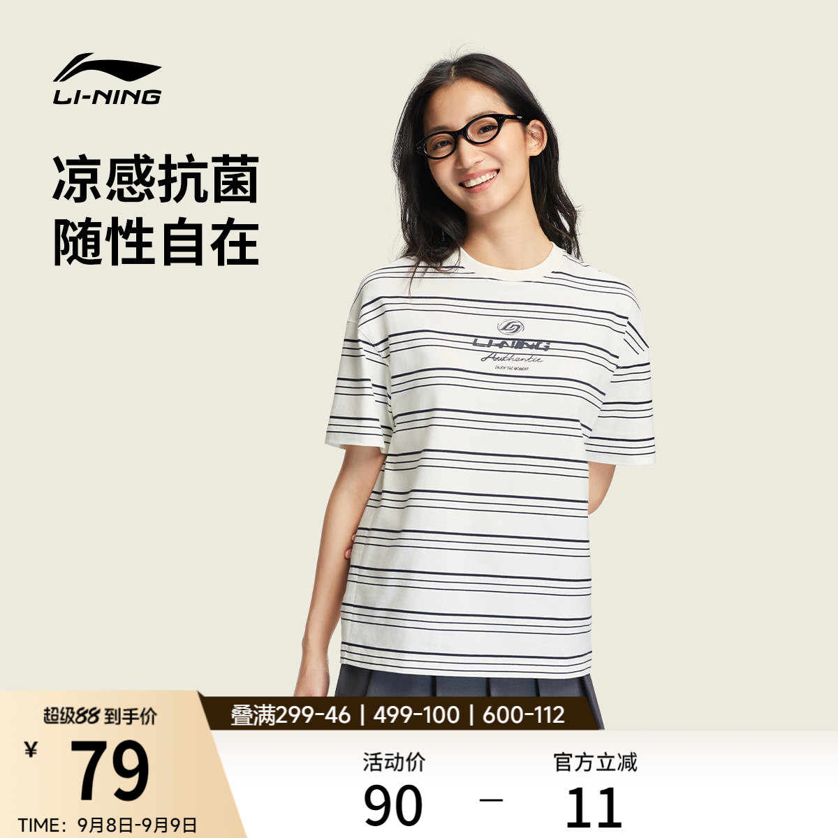李宁女子夏季凉感条纹休闲短袖图片