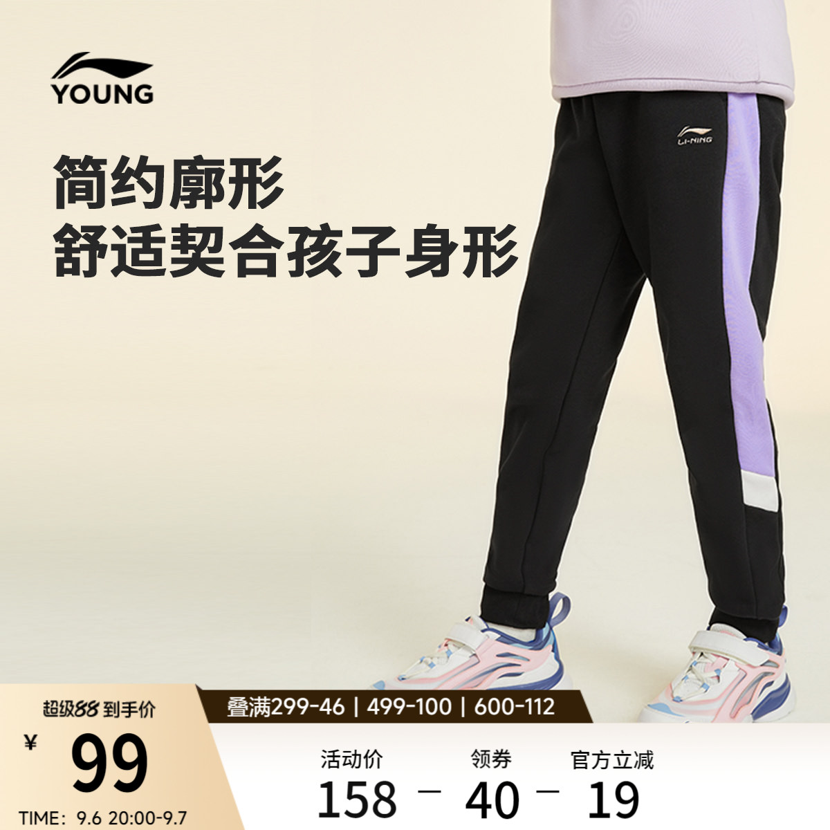 李宁童装卫裤男女小大童运动生活系列长裤夏季休闲束脚针织童装