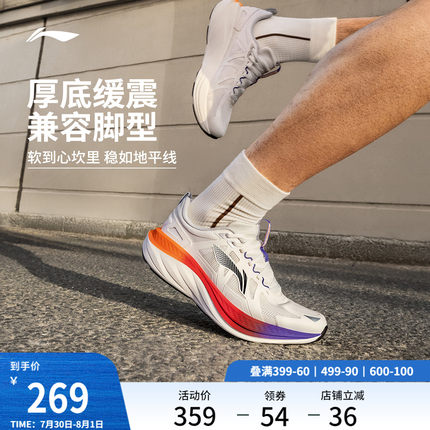 李宁悠然丨 跑步鞋男款厚底减震回弹轻便网面透气软底增高运动鞋