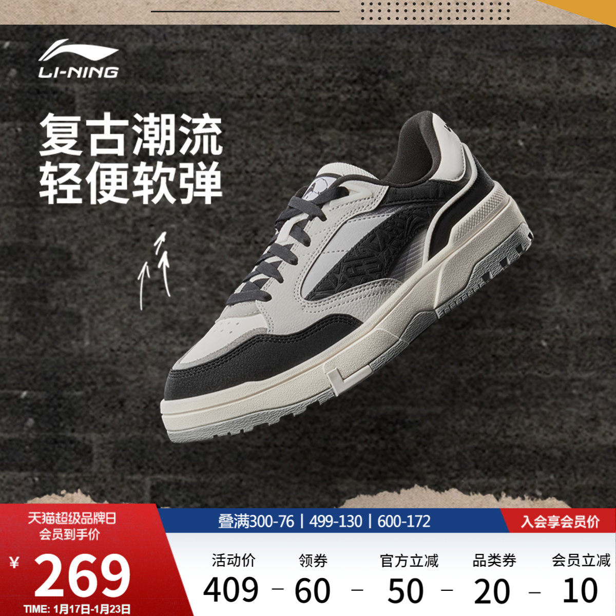 李宁惟吾LOW丨休闲鞋男冬季新款复古经典板鞋轻便舒适低帮运动鞋,运动鞋new,板鞋,淘宝优惠券,粉丝福利购,淘宝优惠卷