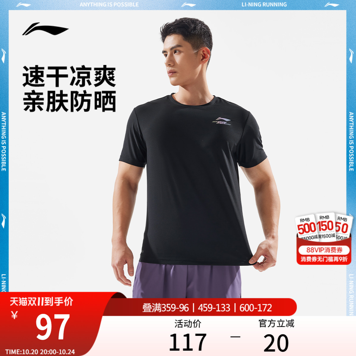 李宁凉爽男女同款短袖T恤