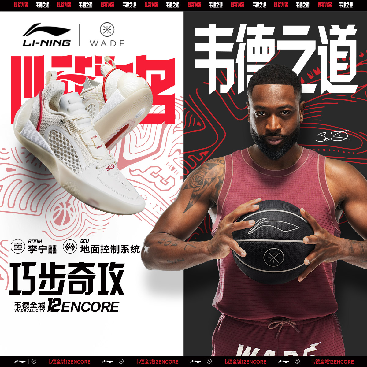 李寧全城12ENCORE丨低幫實戰籃球鞋