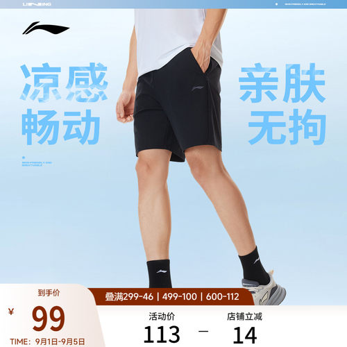 李宁速干凉爽男针织运动短裤