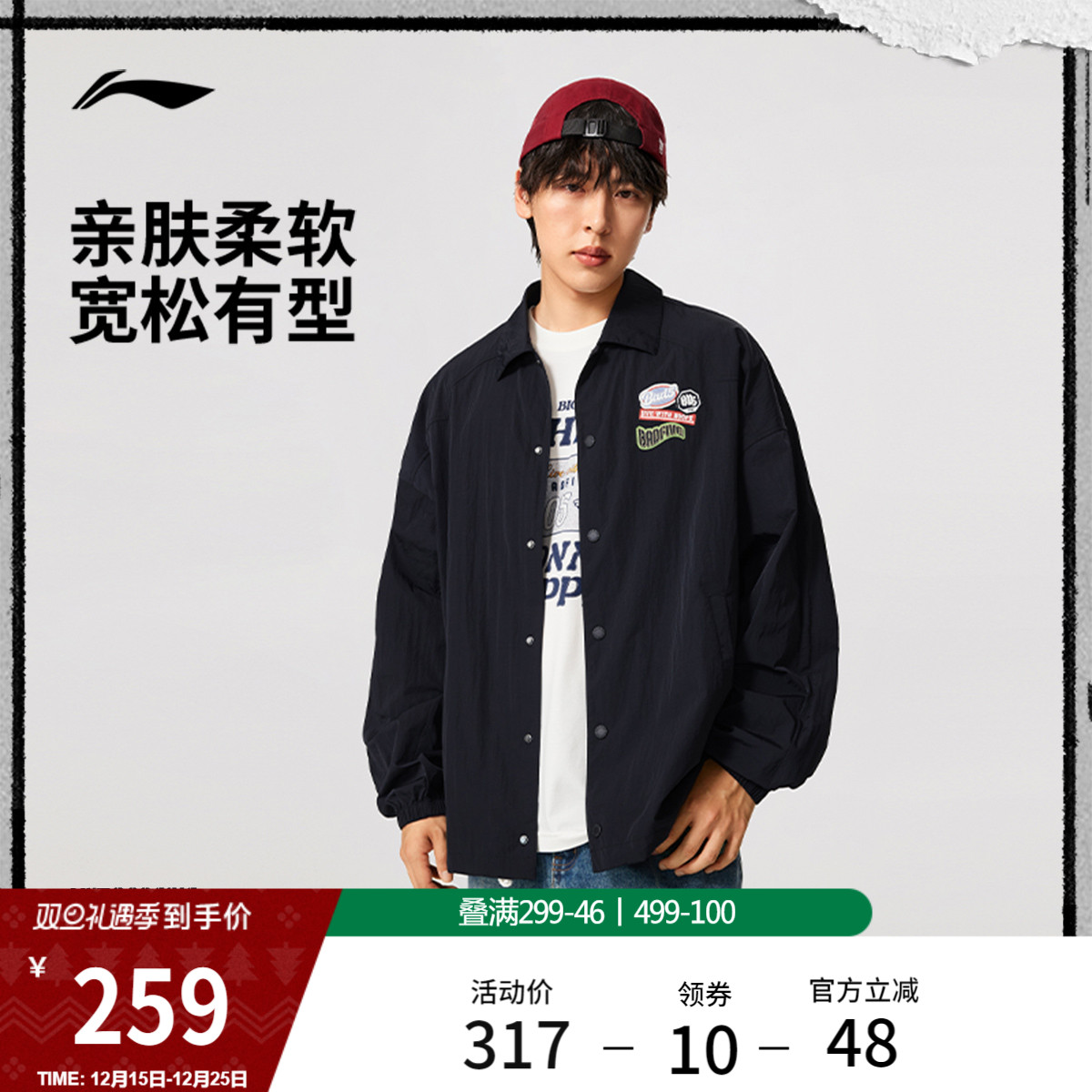 李宁防晒宽松翻领男刺绣休闲外套