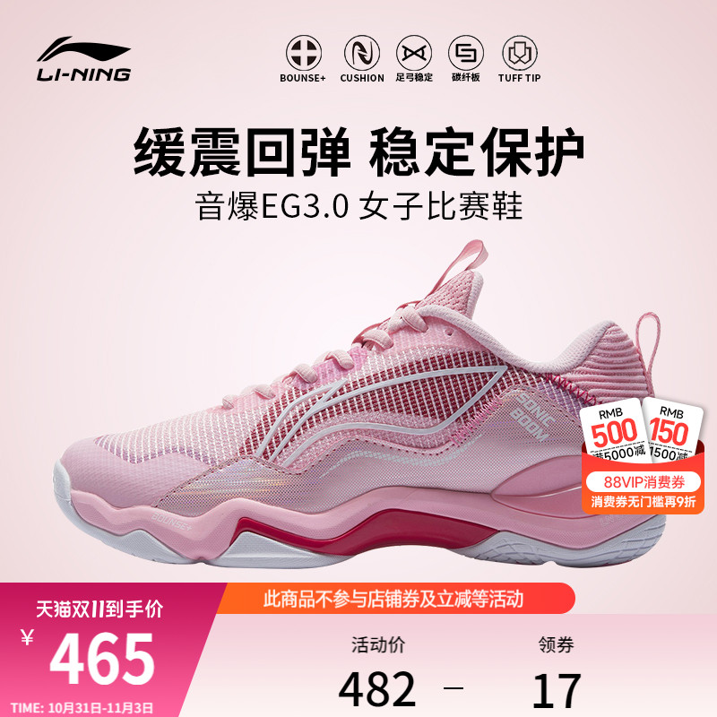 李宁羽毛球鞋女鞋时尚潮流减震支撑稳定回弹抗击性女士低帮运动鞋