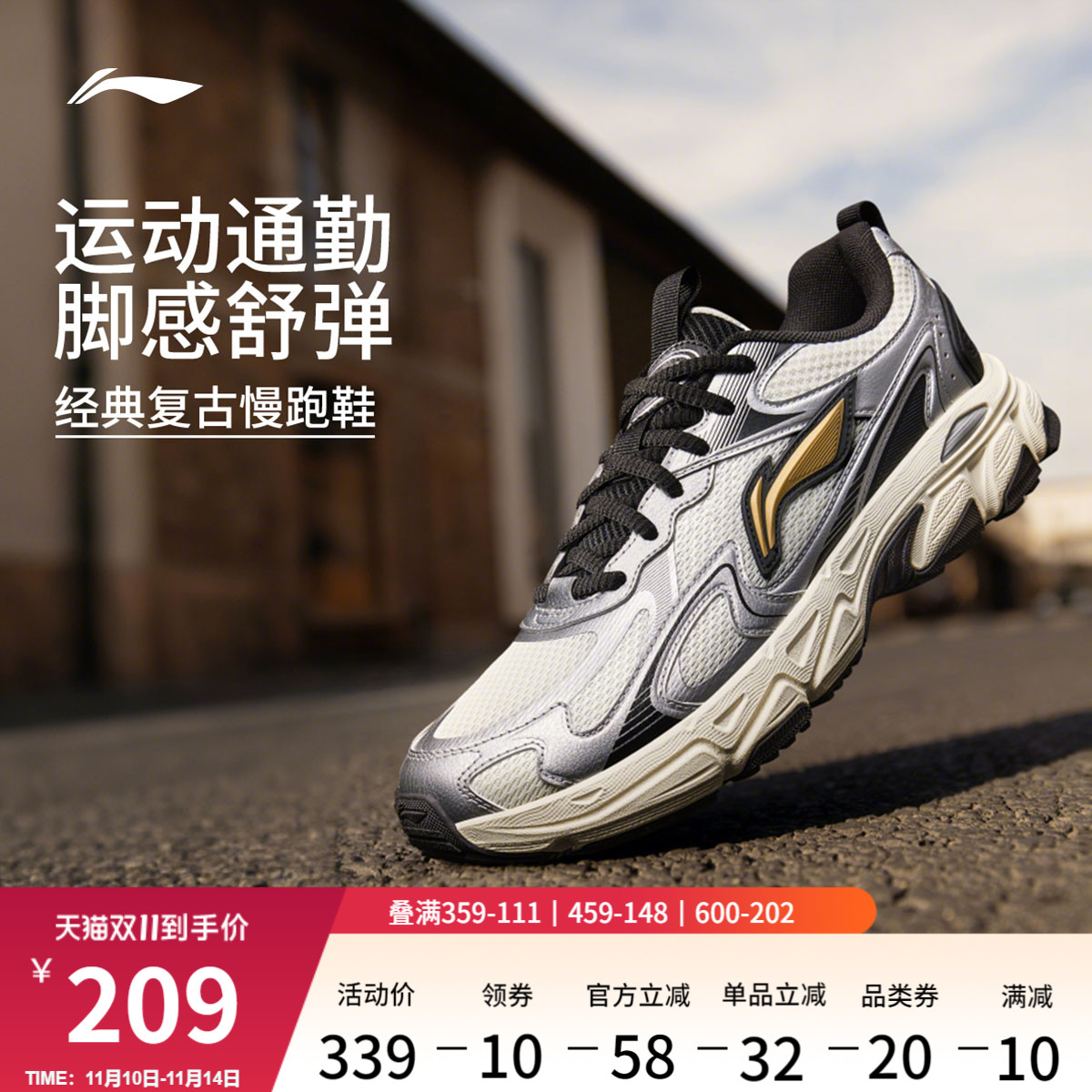 李宁逍遥v2男子复古跑步鞋