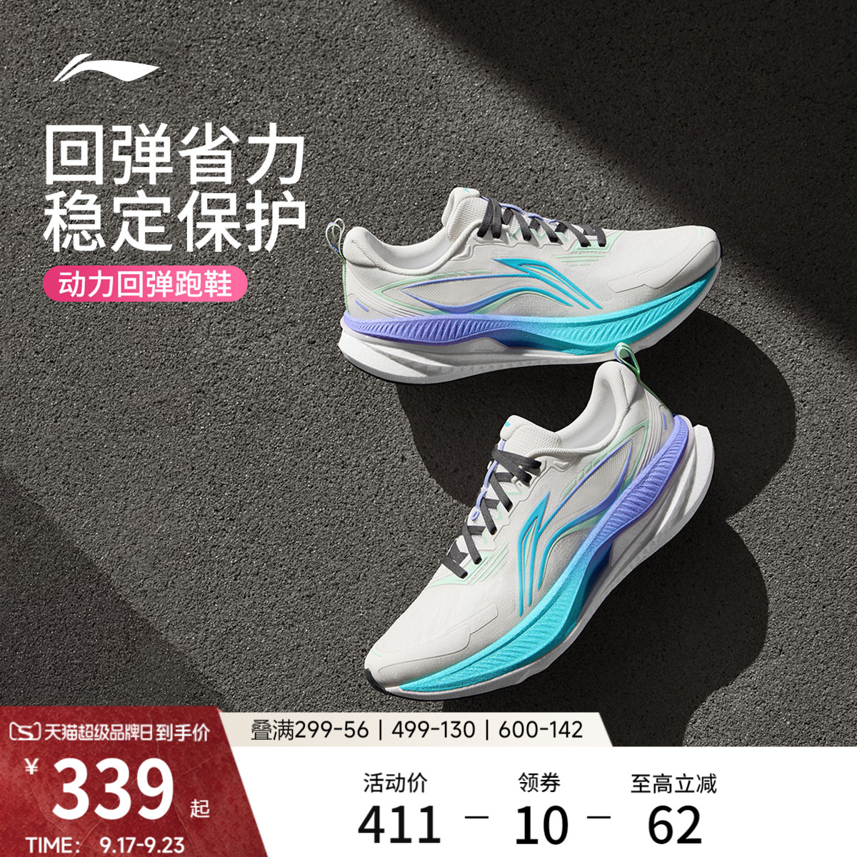 李宁吾适6跑鞋男减震回弹运动鞋图片