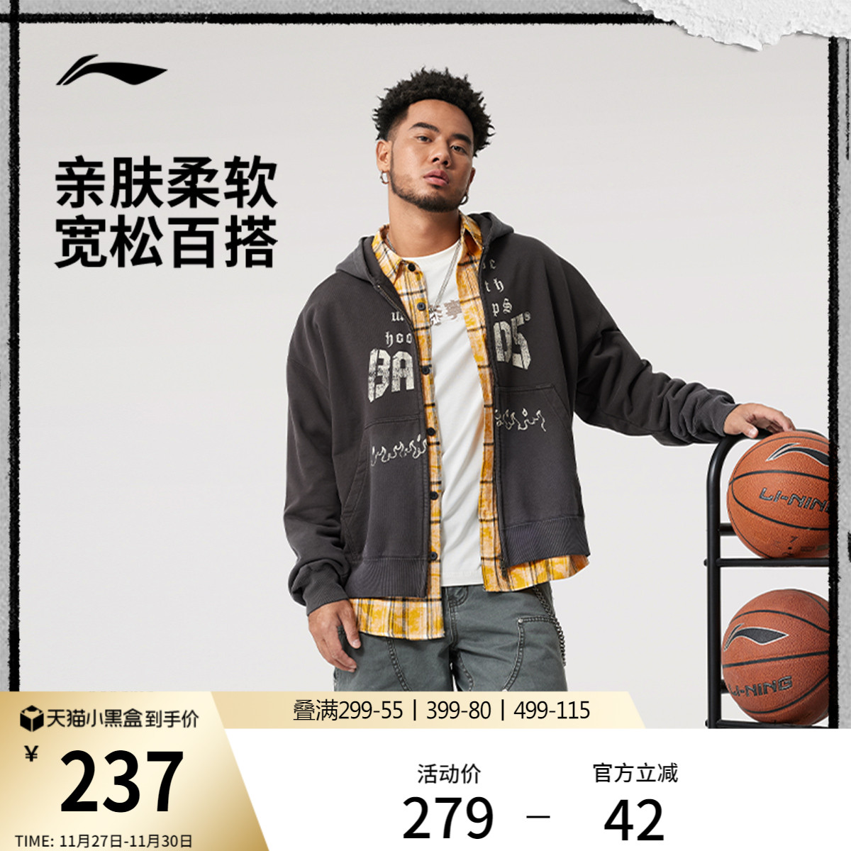 李宁连帽男开衫连帽卫衣运动服