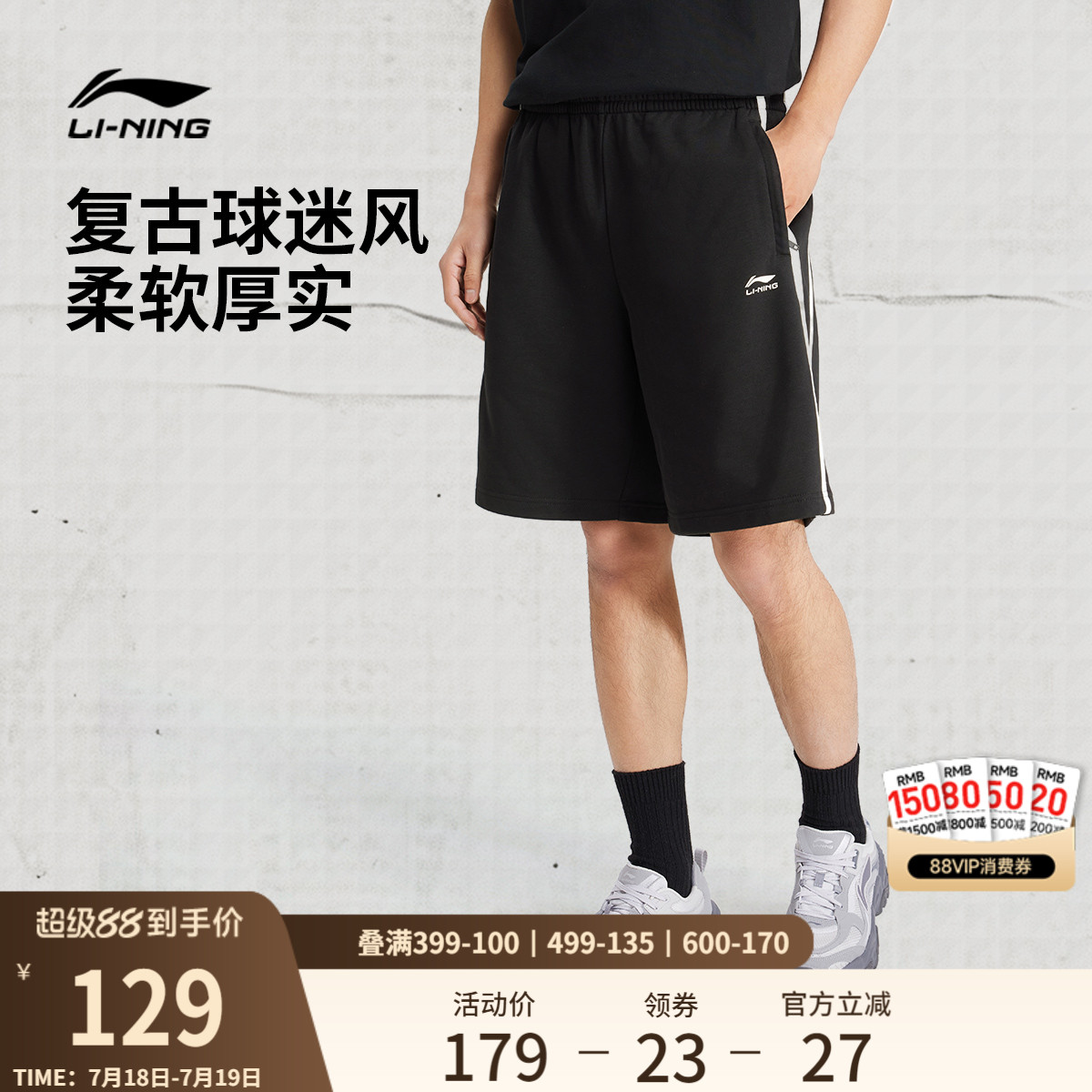 李宁男官方正品休闲短卫裤运动裤