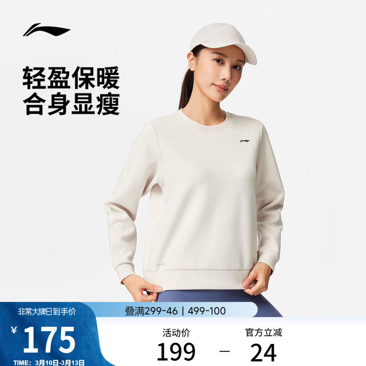 李宁运动上衣女士健身系列圆领套头衫长袖圆领上衣春季针织运动服