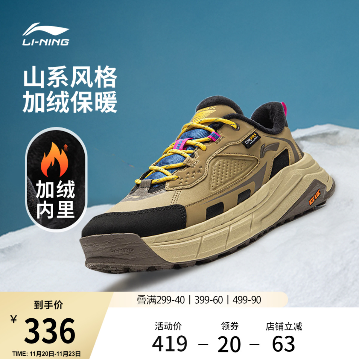 李宁星途2LOW男女同款加绒鞋