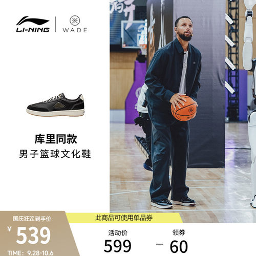 李宁板鞋韦德COUNTY篮球文化鞋