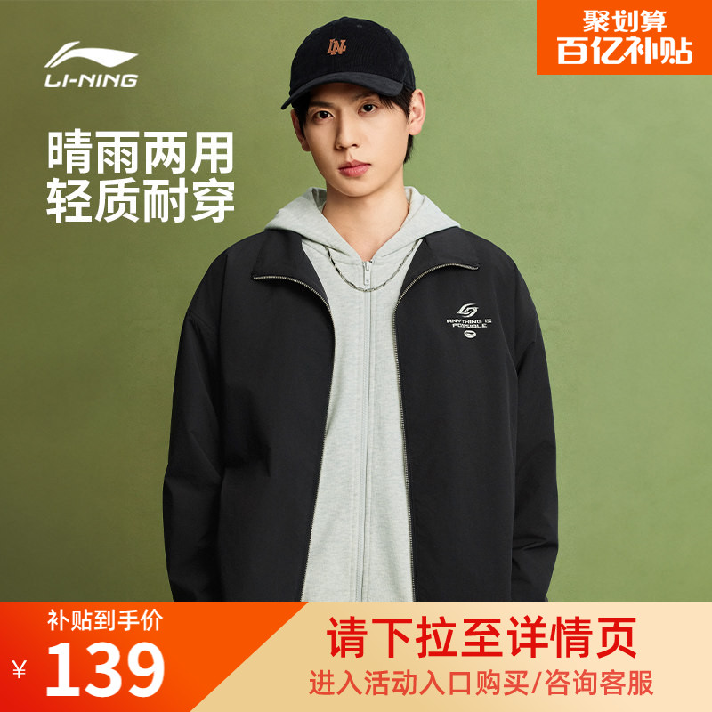 李宁连帽男休闲运动风衣运动服