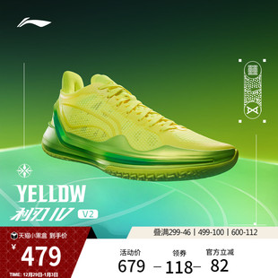 利刃4 运动鞋 支撑稳定耐久高回弹男士 Yellow男鞋 李宁篮球鞋
