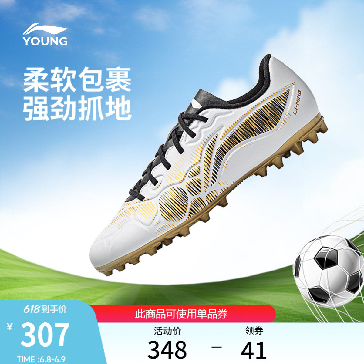 李宁童鞋锦3 MG YOUNG足球鞋男大童2026新款圆头青少年低帮童鞋